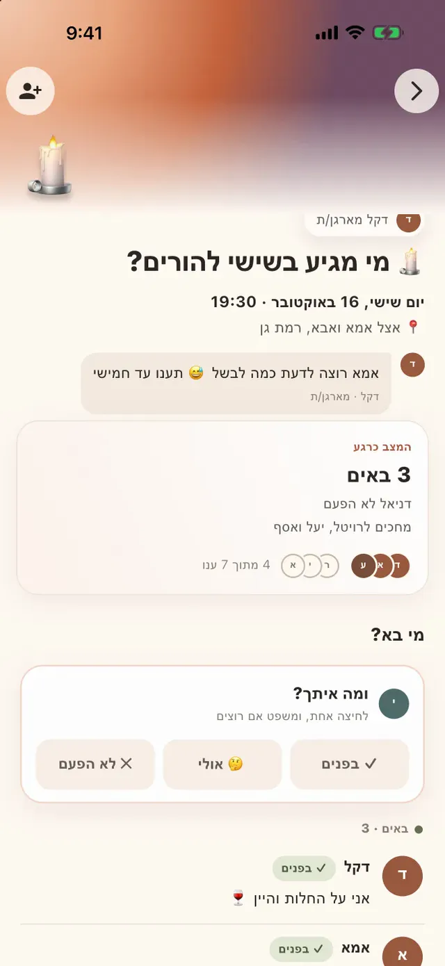צילום מסך של סבבה: תוכנית אחת, ברורה לכולם